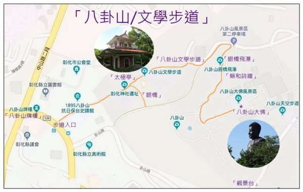 八卦山/文學步道967655