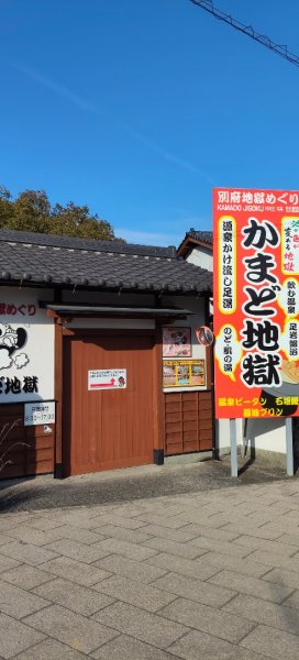 九州：大分縣別府-地獄谷2999274