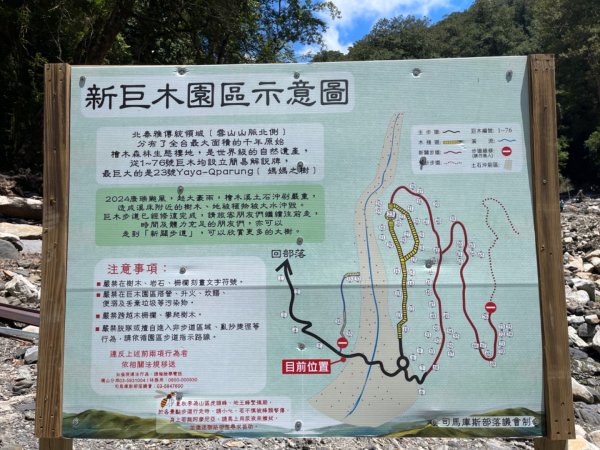 1140825司馬庫斯新巨木園區-司立富瀑布-部落觀景台2871214
