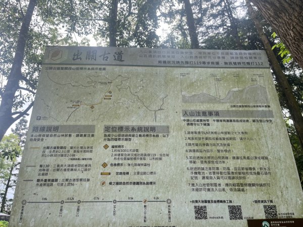 20250407_關刀山步道（苗栗小百岳）2855746