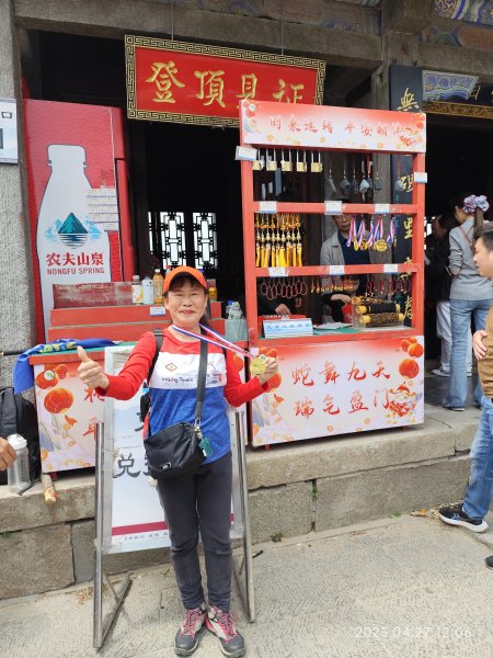 中國山東東嶽泰山風景區 (登頂與下山)、曲阜闕里比鄰高級民宿2780464