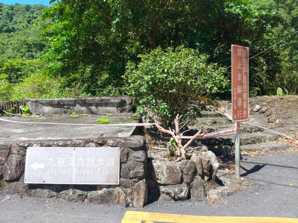 九寮溪自然步道2867207