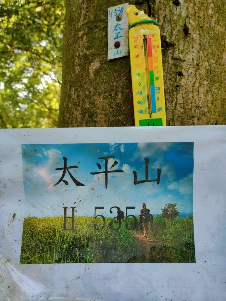 石門山、清水坑山、太平山、景春步道2131654