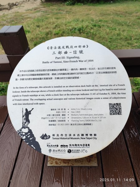 4-4 沙崙→望高樓遺址→清法滬尾戰役四部曲→公司田溪出海口、溪畔→淡海輕軌→淡水老街→內湖運動中心2690253