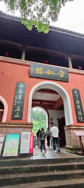 中國  齊雲山3087938