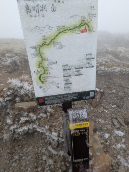 戒茂斯上嘉明湖雪景_2025/03/15-182782392