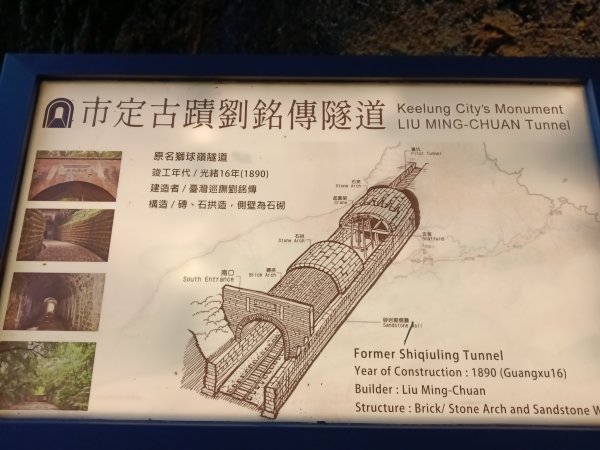 基隆市劉銘傳隧道+西砲台山+獅球嶺北峰+獅球嶺+北碉堡群+東砲台山3004662