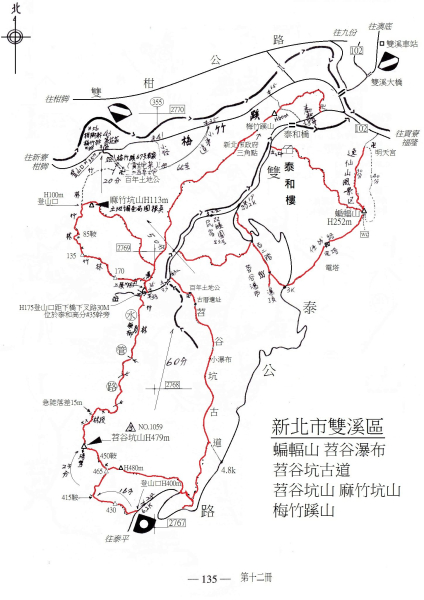 新北市雙溪  梅竹蹊山 麻竹坑山 苕谷坑山 蝙蝠山區域山徑已全部整闢完成(2025-02-