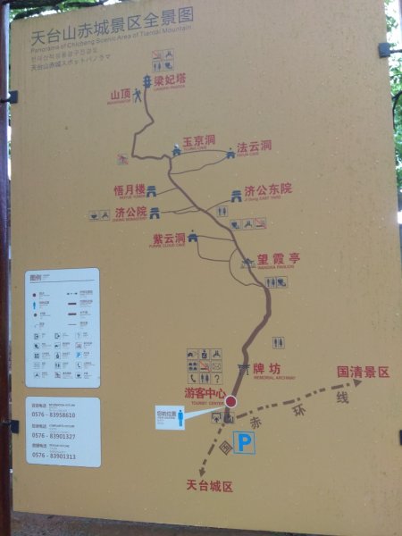 浙江赤城山2894363