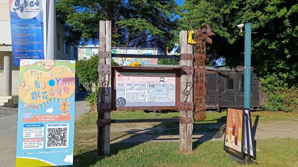 台東鐵道村1775526