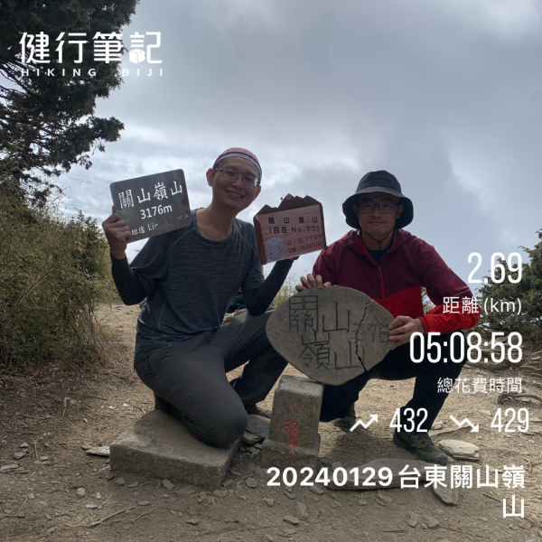 20240129高雄關山嶺山(第3刷)2421747