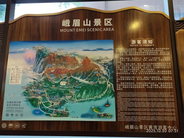 四川峨眉山 (2-1)2940255