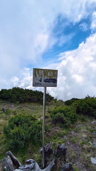 南橫F4之關山/庫哈諾辛山1748011