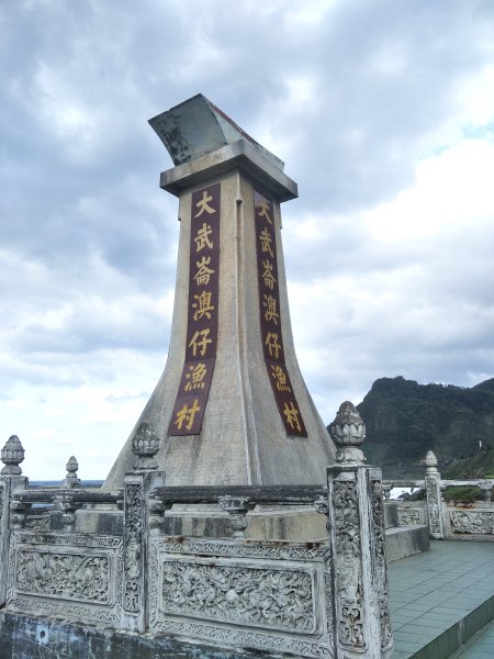 基隆外木山2553366