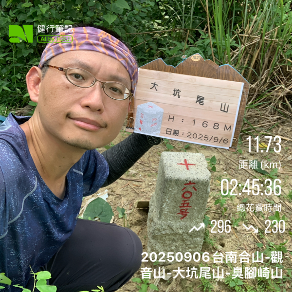 20250906台南合山-觀音山-大坑尾山-臭腳崎山2881431