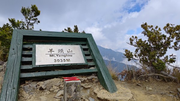 羊畢羊縱走3046345