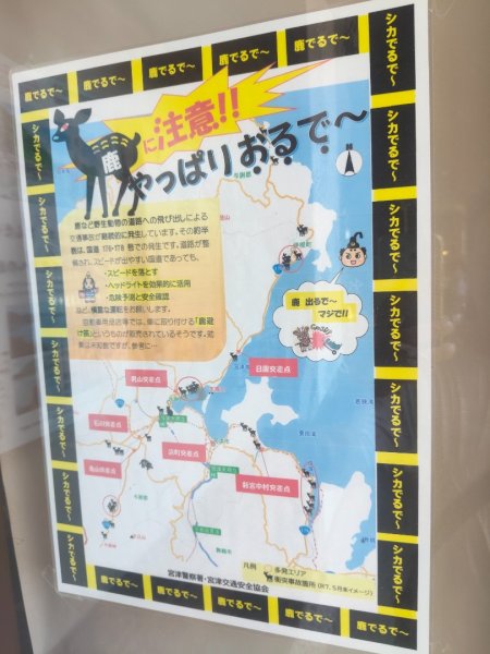 伊根町船舟3088294