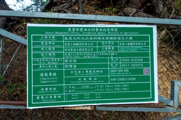 2025-02-07 北港溪峽谷步道2708291