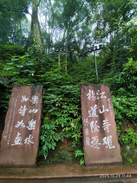 四川樂山大佛景區 (2-2)封面