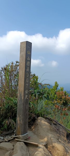 2024/05/10-仙山登山步道2502668