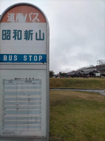 北海道昭和新山2761812