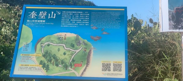 澎湖奎壁山(環山草徑)2871055