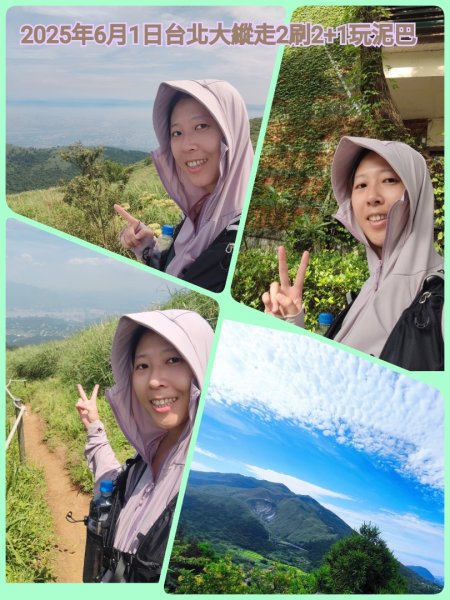 2025台北大縱走二刷2818062