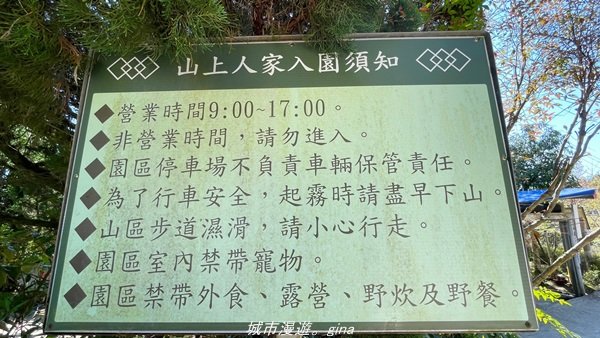 【新竹。五峰】  悠遊山林。 小百岳集起來。 編號31小百岳~鵝公髻山步道x山上人家1652448