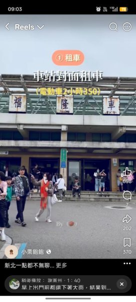 淡蘭北路第五段：雙溪車站至大里車站3094103
