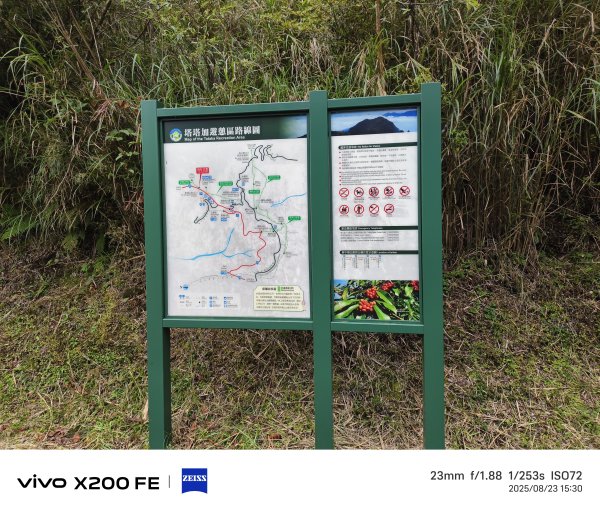 [玉山尋寶任務-06/12] 2025_0823 東埔山步道2870131