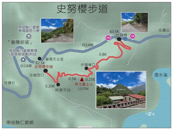 荷戈富士山(史努櫻步道)2610368