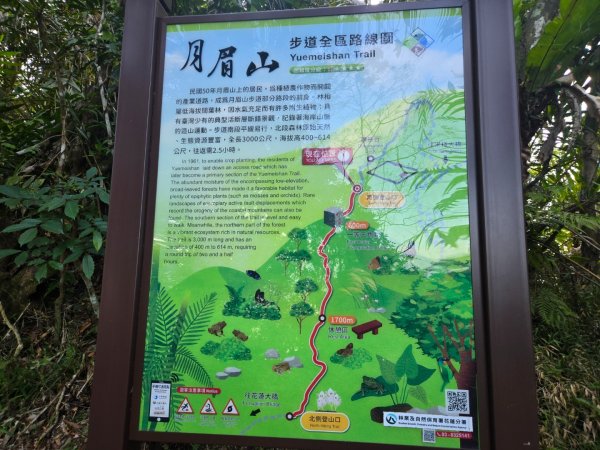 月眉山（小百岳）3000558