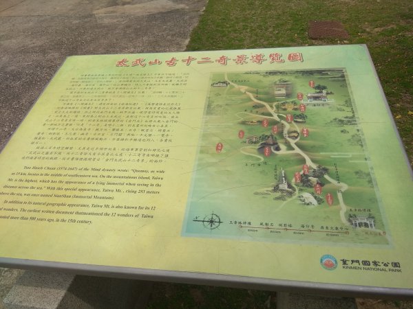 金門國家公園1185843