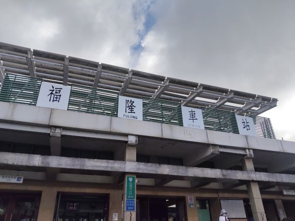 淡蘭北路第三段：澳底至石城車站、隆嶺古道3113614