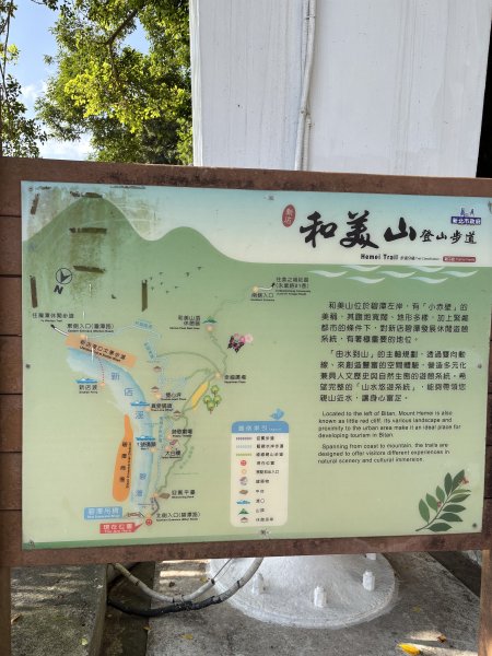 新店和美山3114017