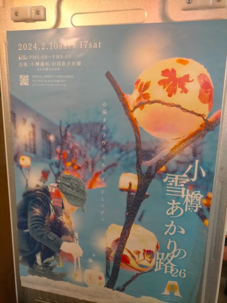 日本北海道小樽天狗山2760725