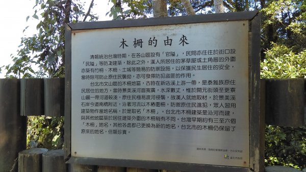 【臺北大縱走7】貓空壺穴、優美的茶香步道804911