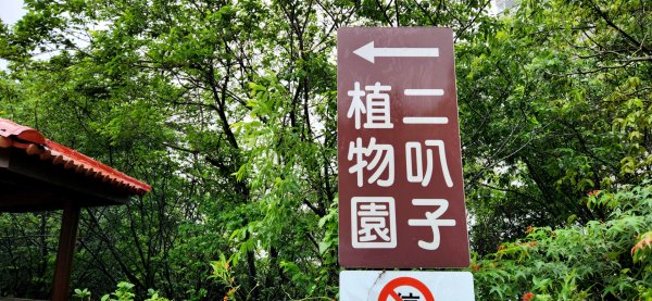 三峽鳶尾山，鳶山東峰，桃園神社，土城彈藥庫舊址探險，新北大都會公園，新店二叭子植物園，外挖子山2100362