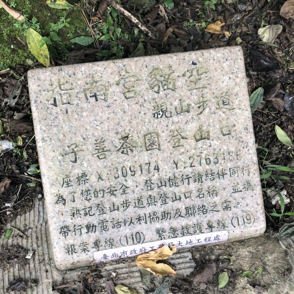 【台北大縱走7】指南宮-貓空-樟樹步道1046329