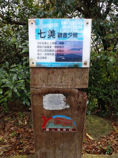 小百岳寶石任務001--劍潭山(#9)907778