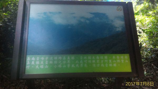 嘉南雲峰，石壁山，好望角142643