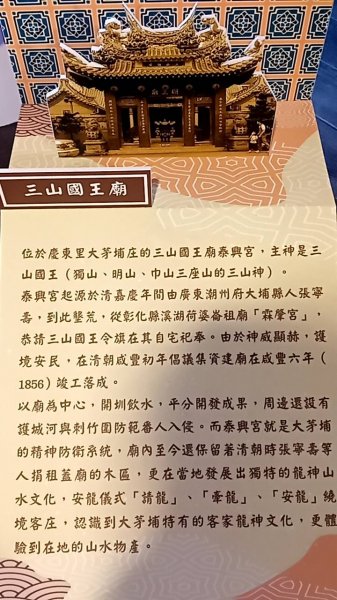 20221231 台中東勢 小中嵙健行步道 及 客家文化園區 走走1977771