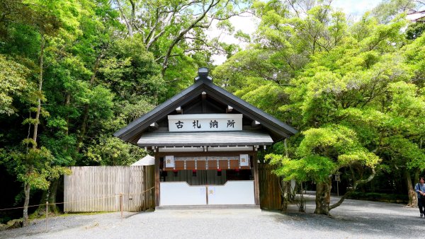 伊勢神宮,鬼之城,速玉神社2807140