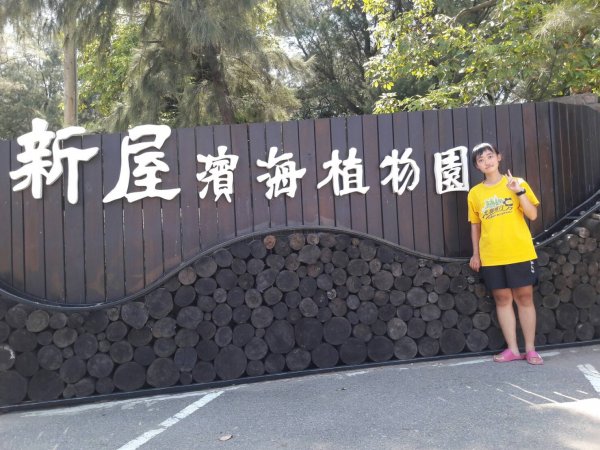 110.8.20 新屋濱海植物園