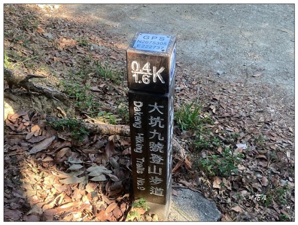 軍功寮山、大坑9、7、6、9-1步道 O型一圈2950774