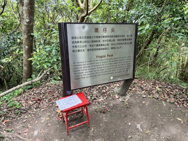 觀音山、尖山（占山）登山步道2151264