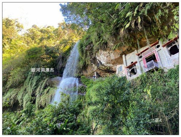 銀河洞瀑布、待老坑山、樟湖山、樟山 連走2791802