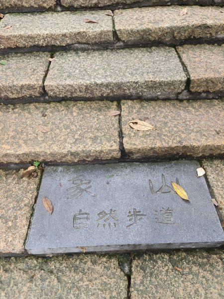 台北市-四獸山3054783
