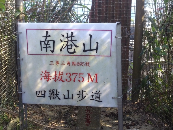 南港山系西段微旅行51067