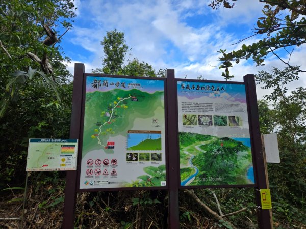 都蘭山（小百岳）2974198